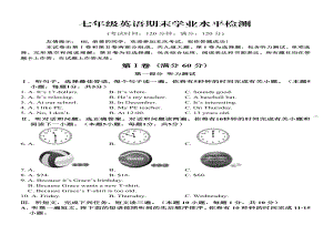 山东省青岛市李沧区2022-2023学年七年级上学期期末考试英语试题.pdf