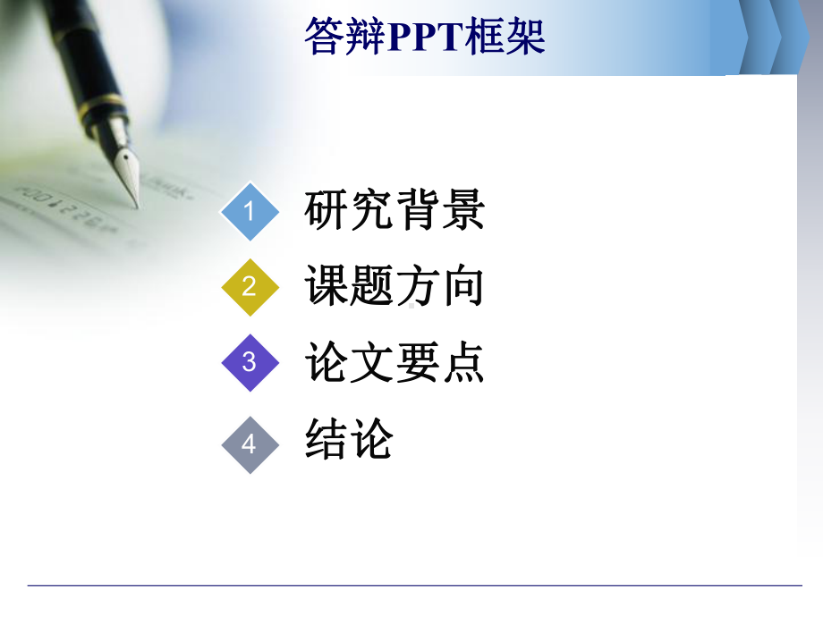 某地铁项目基坑支护设计毕业论课件.ppt_第2页