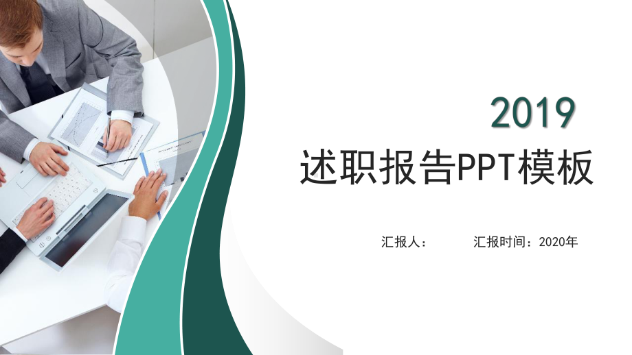 医院护士实习工作总结课件.pptx_第1页