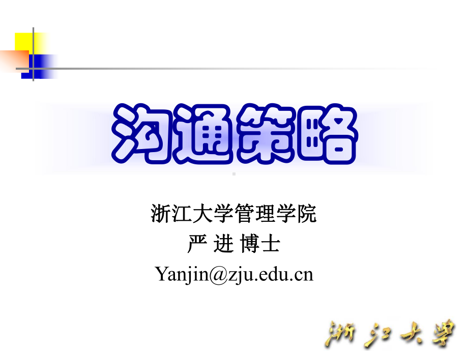 客户服务人员应具备与素质课件.ppt_第1页