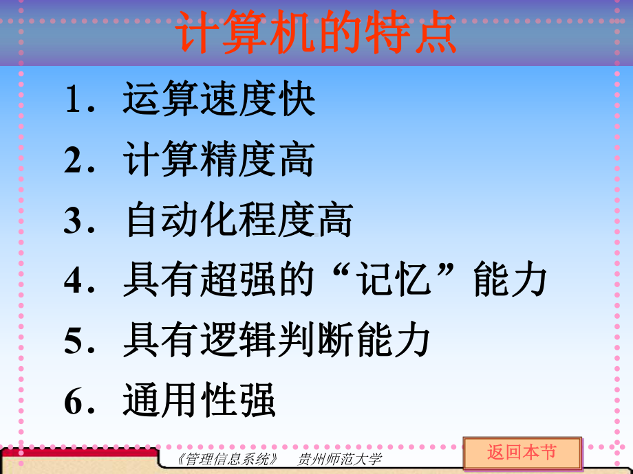 最新计算机与网络课件.ppt_第2页