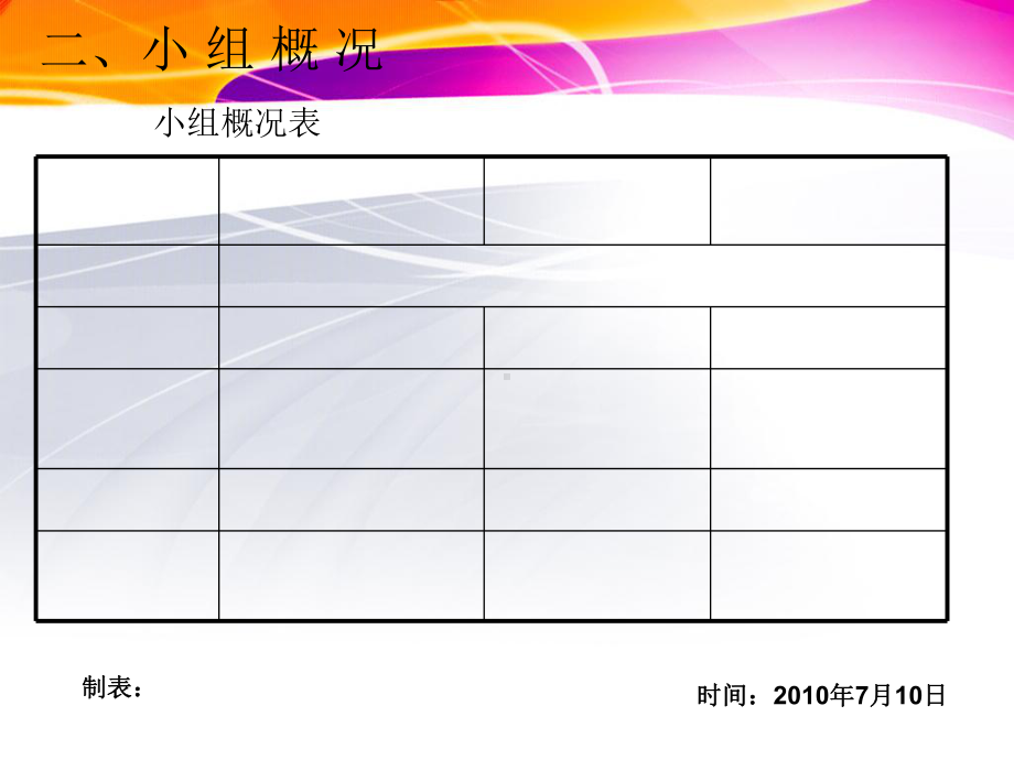 提高电气暗配管预埋质量17169-课件.ppt_第3页