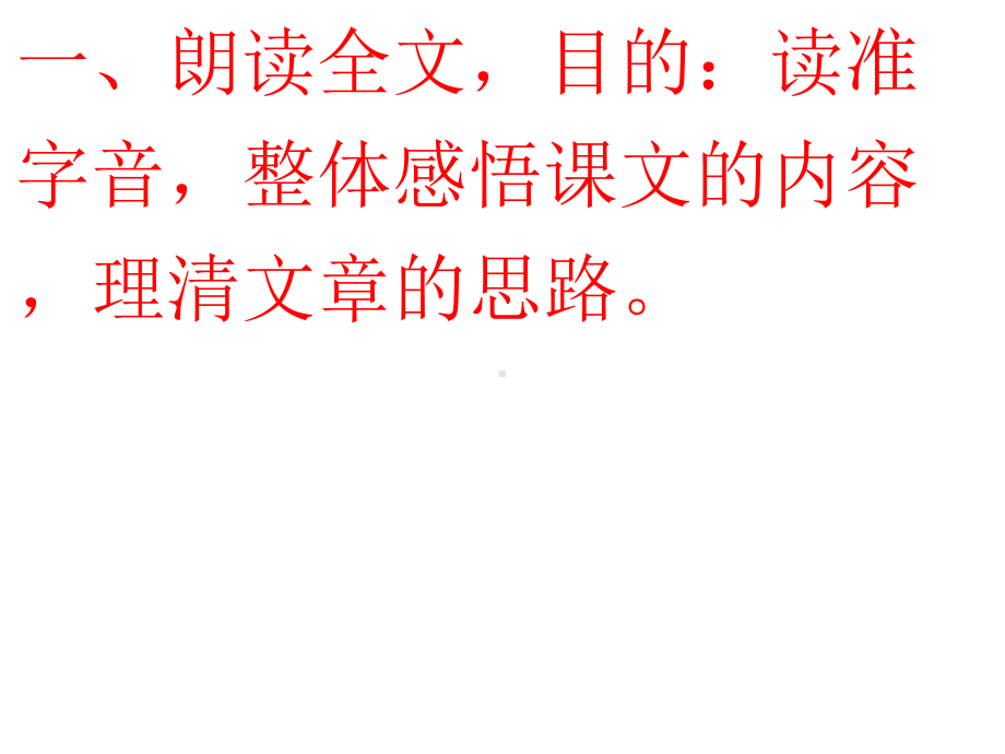 我的母亲上课课件.ppt_第2页