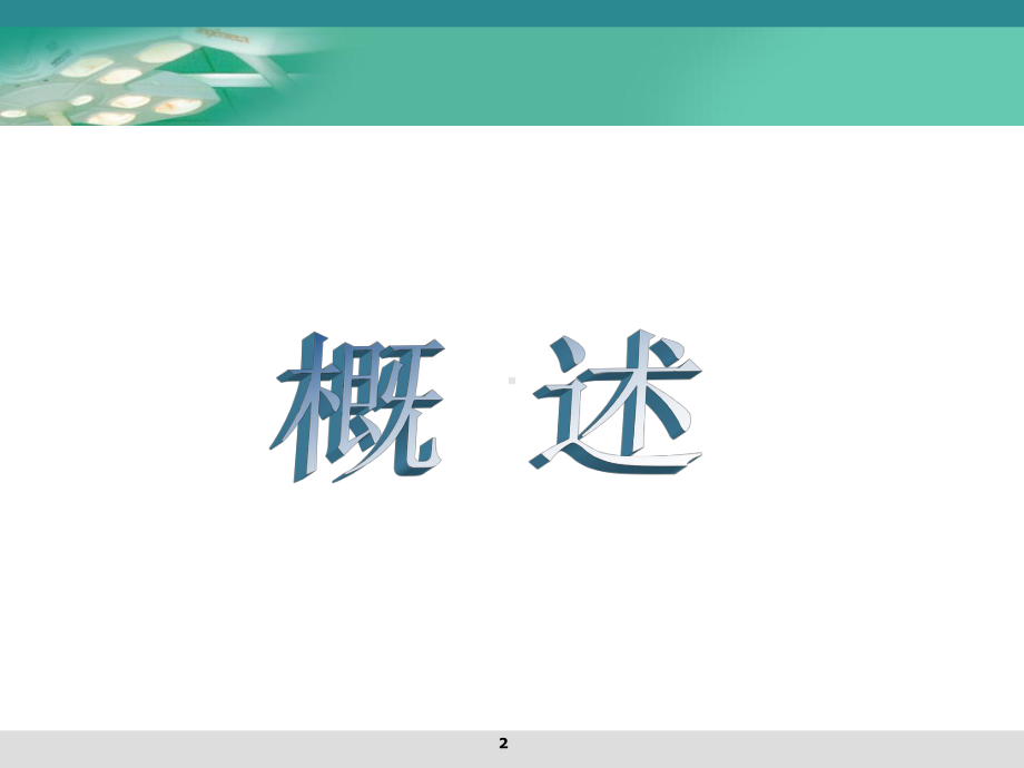 最新-肿瘤标志物课件.ppt_第2页