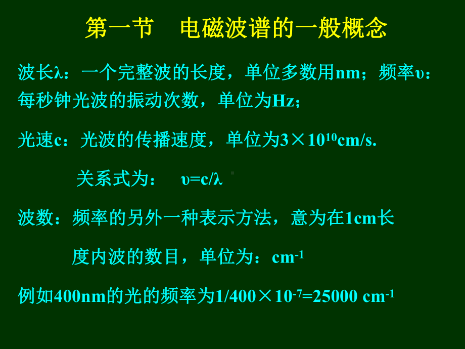 核磁共振谱和质谱简介课件.pptx_第2页