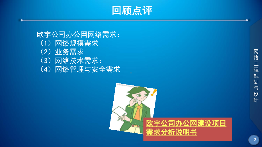 网络工程规划与设计案例教程课件-项目二-任务二网络技术选型.ppt_第3页