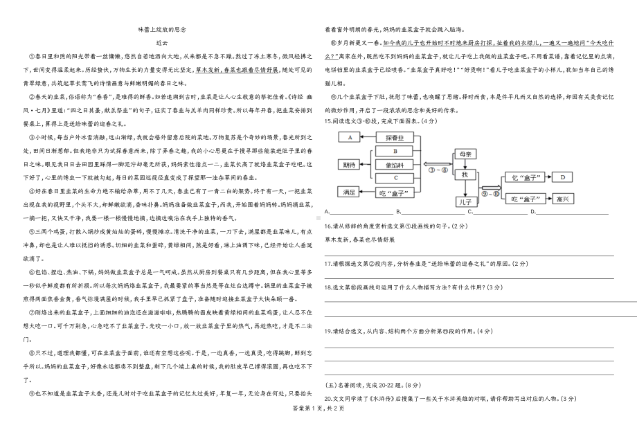 吉林省长春市九台区第三十一中学2022-2023学年九年级上学期期末语文测试卷.pdf_第3页