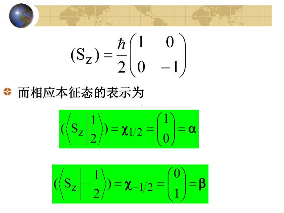 量子力学课件-第23讲.ppt_第2页