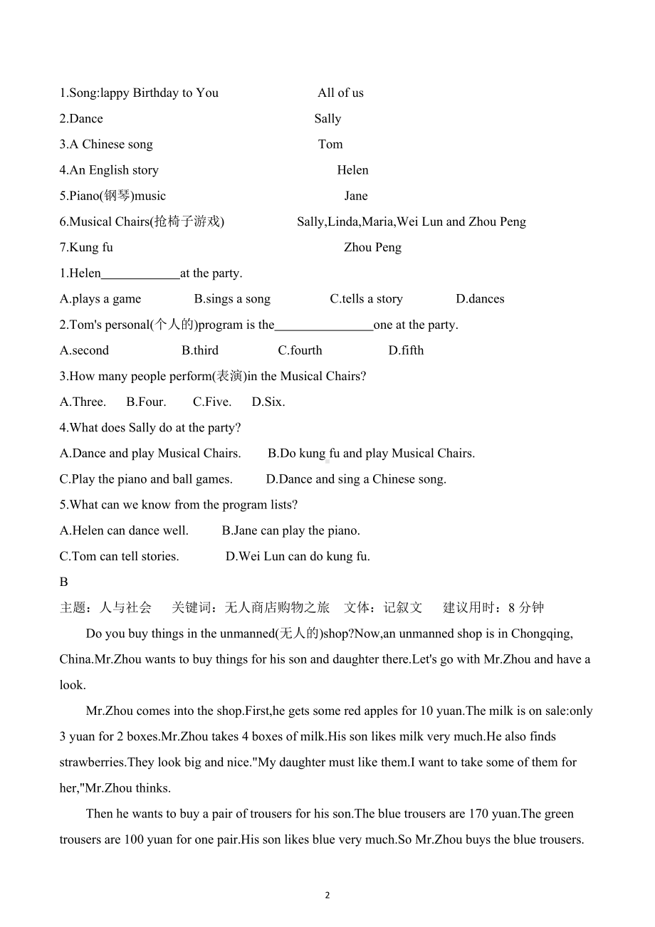 山东省青岛市期末阅读理解训练（四）2022-2023学年人教版七年级英语上册.docx_第2页