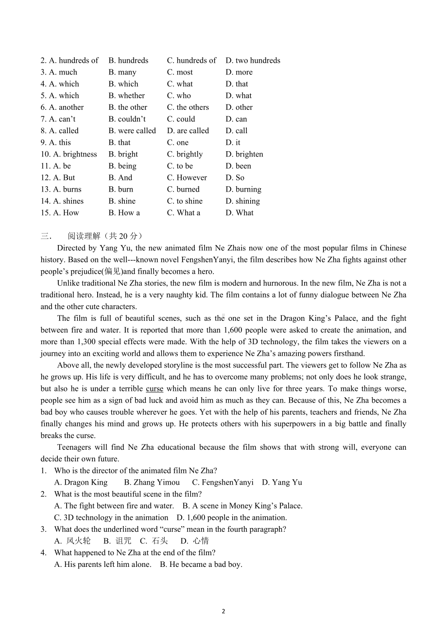 Unit 4单元测试广东省广州 少年部小创班2022-2023学年八年级下学期英语.docx_第2页