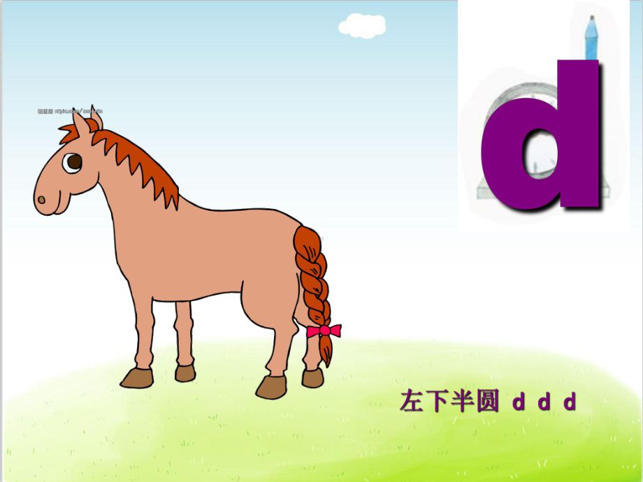 部编版《d-t-n-l》优秀课件1.ppt_第3页