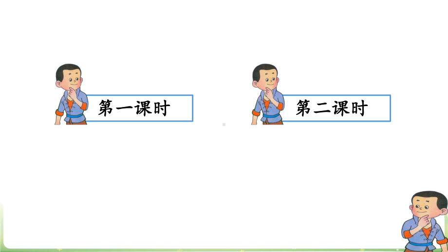 部编版小英雄雨来教学课件.ppt_第1页