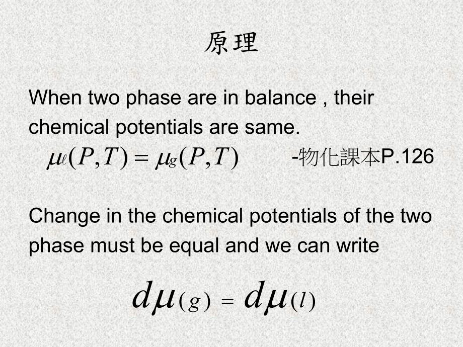 试验十沸点上升法测定分子量课件.ppt_第3页