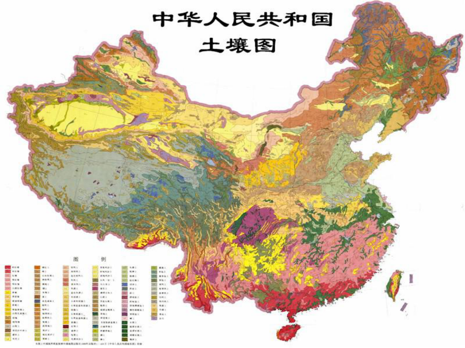 生态修复技术在土壤污染治理中的应用课件.ppt_第3页