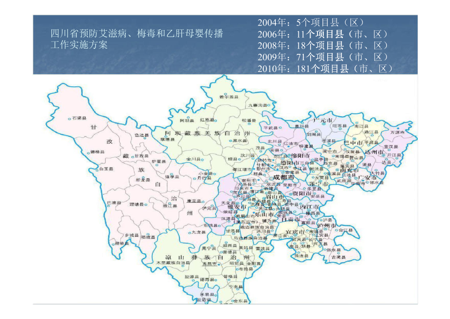 预防乙肝母婴传播相关措施课件.ppt_第2页