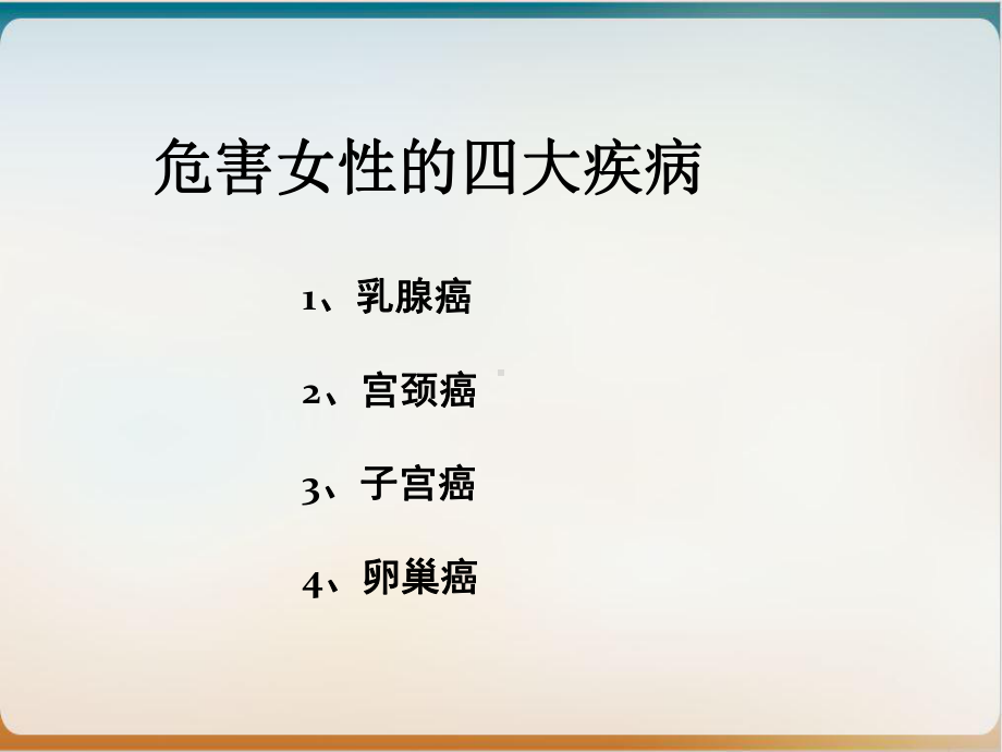 胸部专业知识培训课件会议示范课件.ppt_第3页