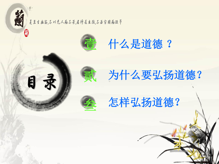 社会主义核心价值体系课件.ppt_第2页