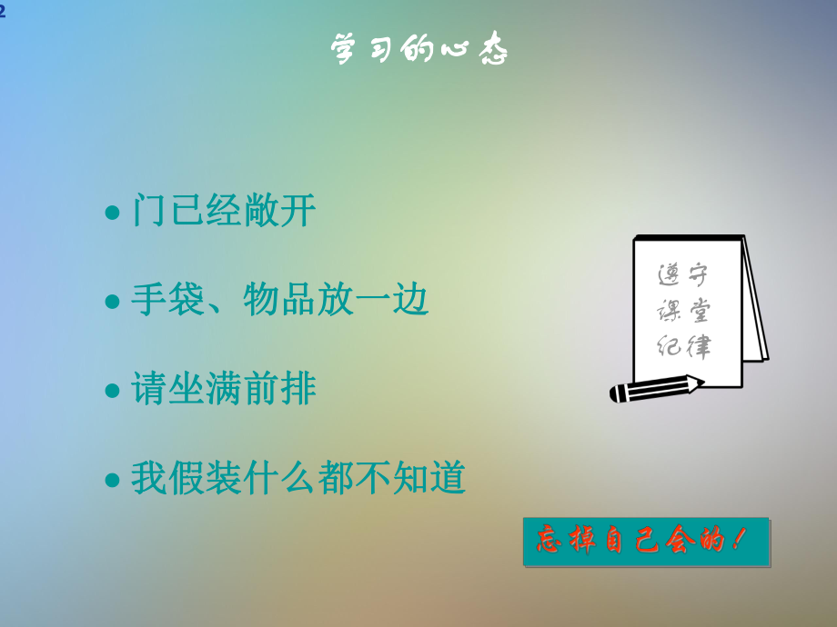 企业安全管理课件.pptx_第2页