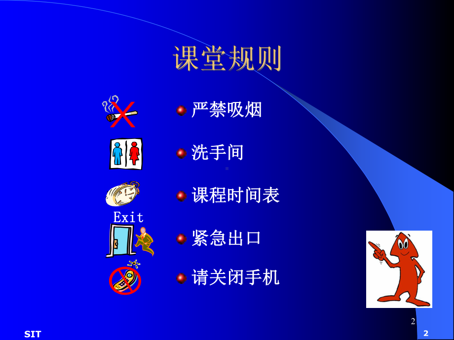 通信工程费用定额宣贯-课件.ppt_第2页