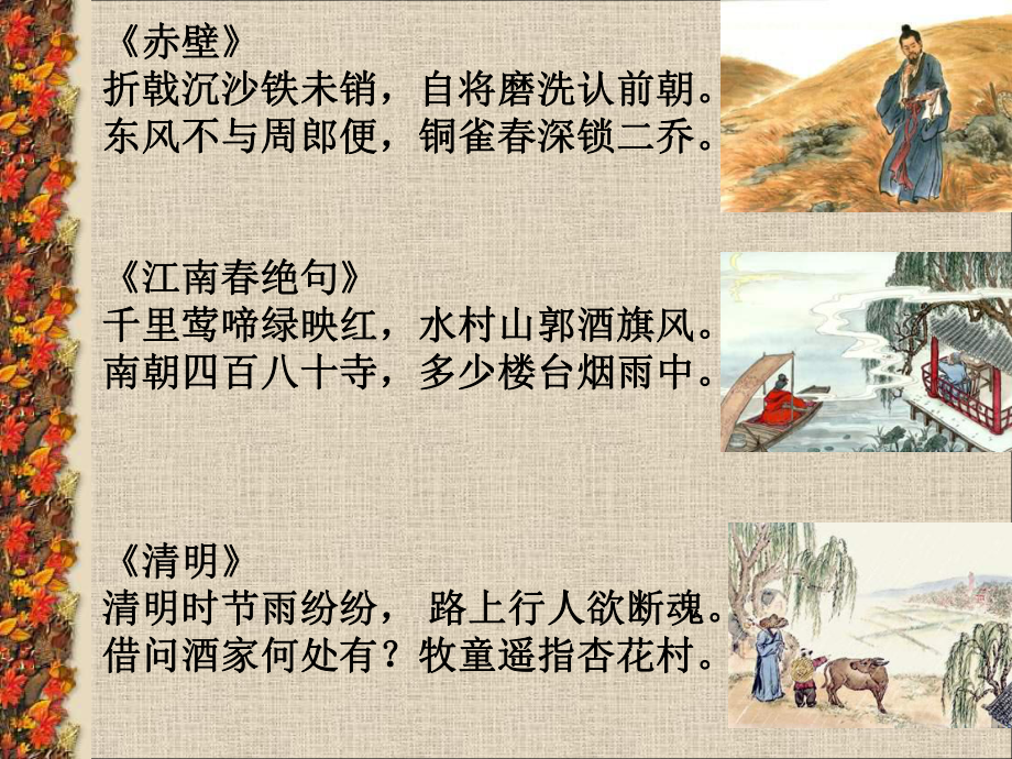 阿房宫赋144-苏教版课件.ppt_第2页