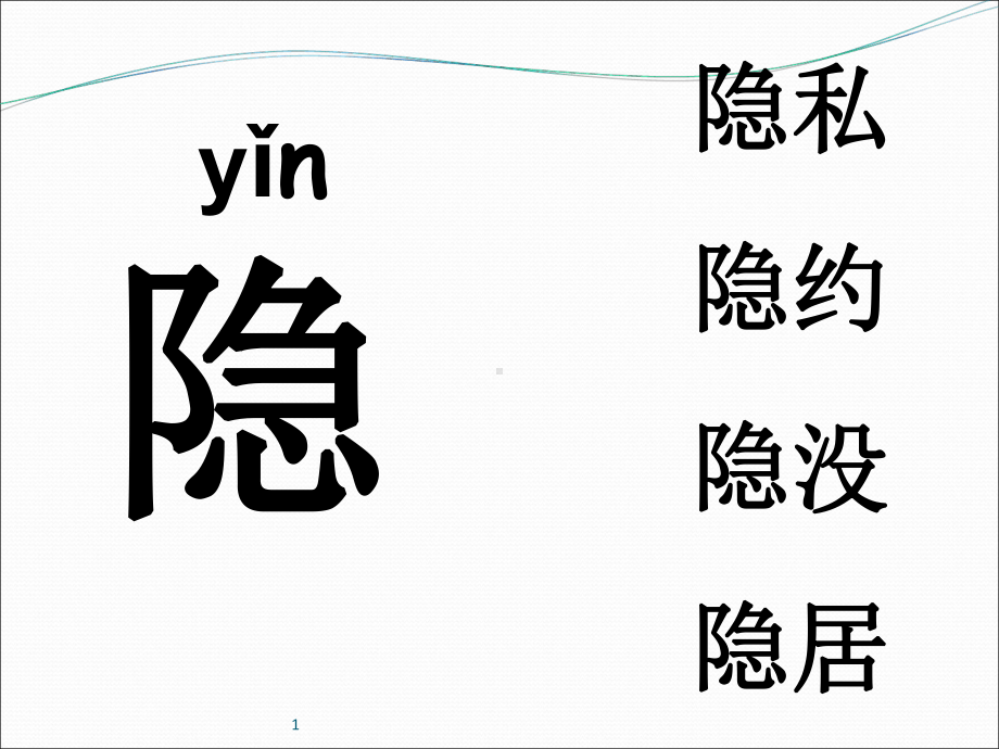 西湖的绿课件.ppt_第2页