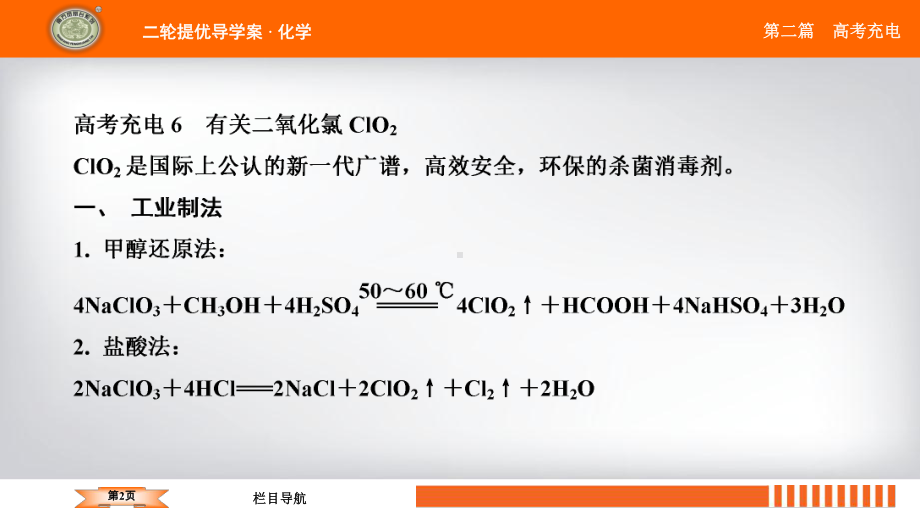 第3讲-常考热点物质(微信公众号：化学教学大咖)课件.ppt_第2页