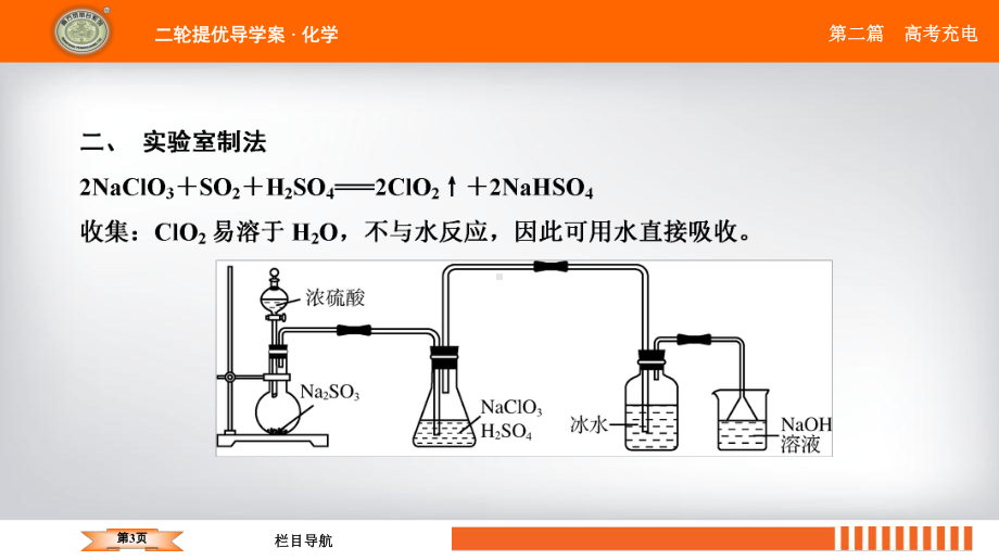 第3讲-常考热点物质(微信公众号：化学教学大咖)课件.ppt_第3页