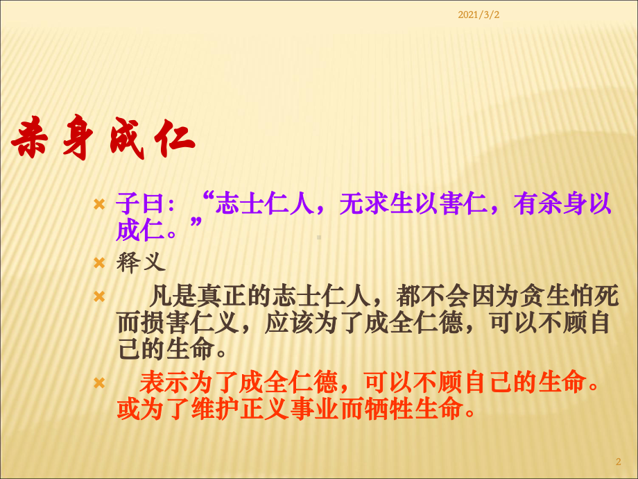 过零丁洋优秀课件.ppt_第2页