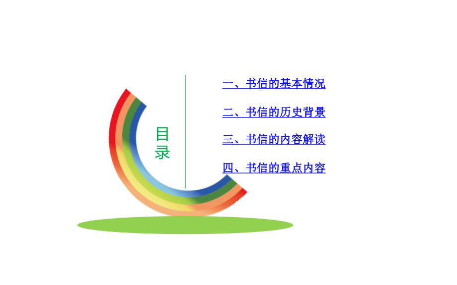 致瓦·博尔吉乌斯课件.ppt_第2页