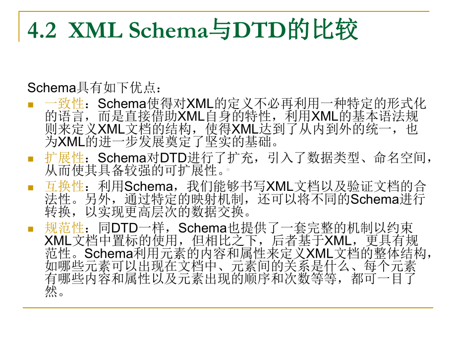 第四章-XML-schema-《XML编程原理与实例教程》电子教案课件.ppt_第3页