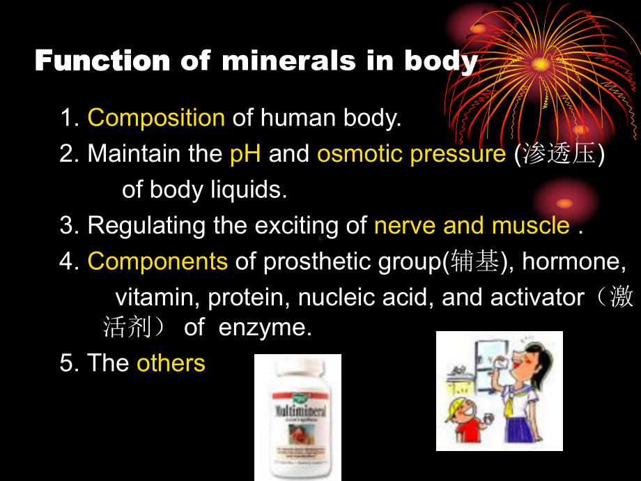 第二章营养学基础2课件.ppt_第2页