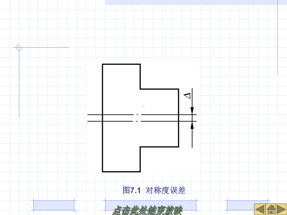 钳工技能-锉配课件.ppt_第3页