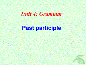 选修8-Unit4grammar过去分词课件.ppt（纯ppt,可能不含音视频素材）