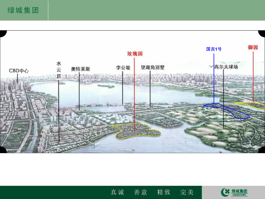 苏州御园PK九龙仓研究报告(对比分析)课件.ppt_第3页