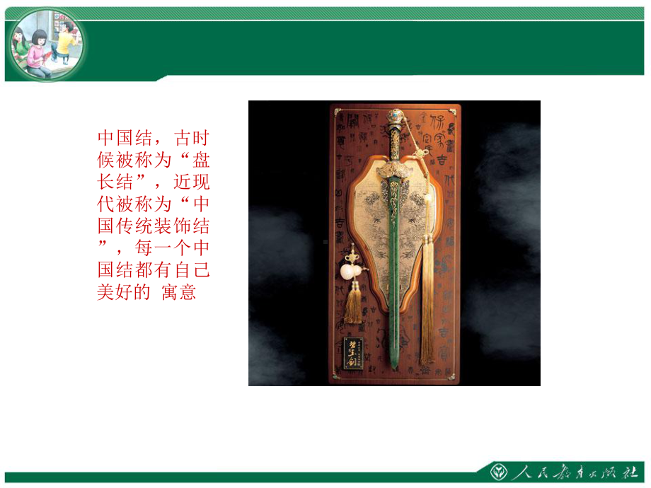 编结艺术教学课件.ppt_第3页