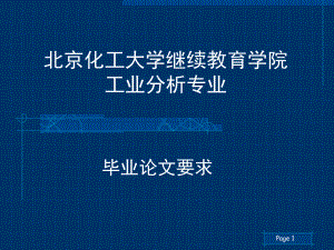 工业分析专业培训课件.ppt