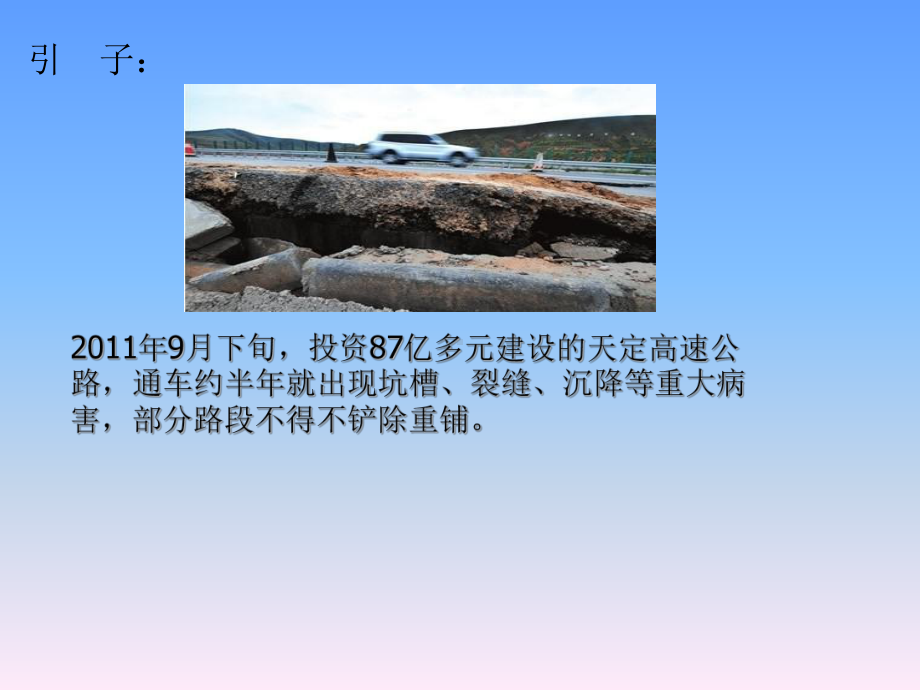 项目招投标管理汇编课件.ppt_第3页