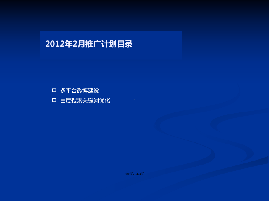 葡萄酒数字营销传播方案学习教案课件.pptx_第3页