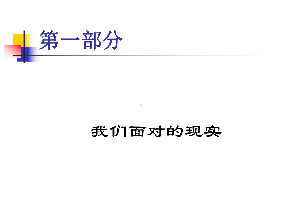 现代人力资源管理趋势及要点发送课件.ppt_第3页