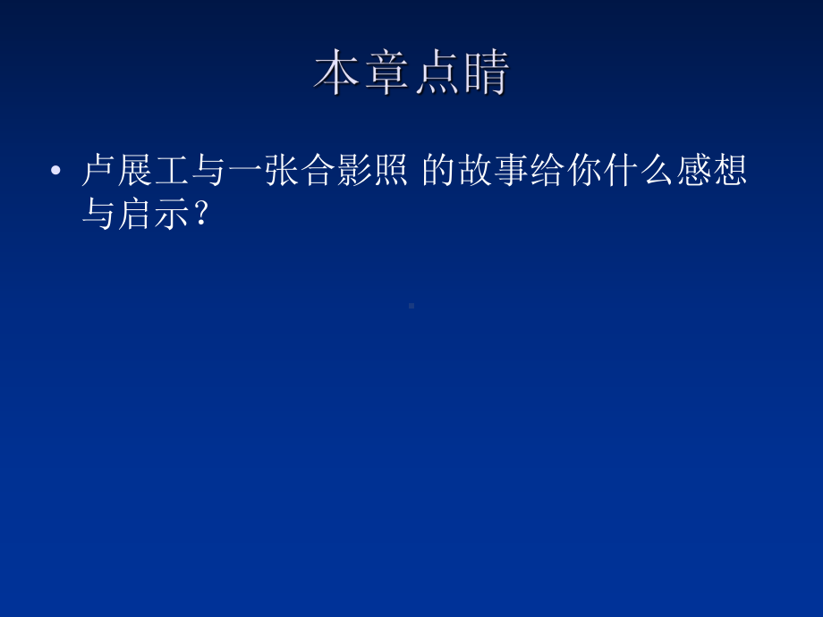 第七章领导职能课件.ppt_第3页