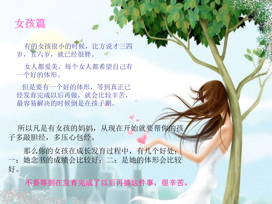 详解女性健康课件.ppt_第2页