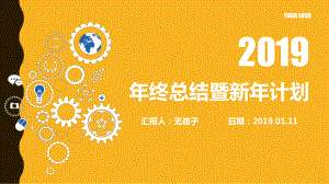 高端经典动态物流仓储部经理年终总结暨新年工作展望模板课件.pptx