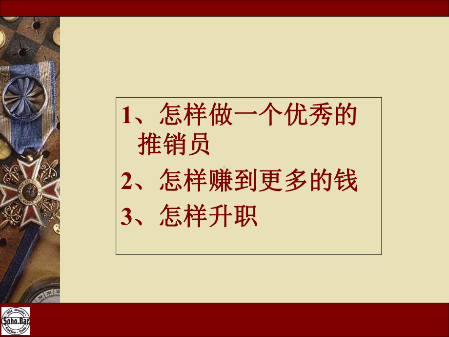 酒吧销售技巧培训课件.ppt_第2页