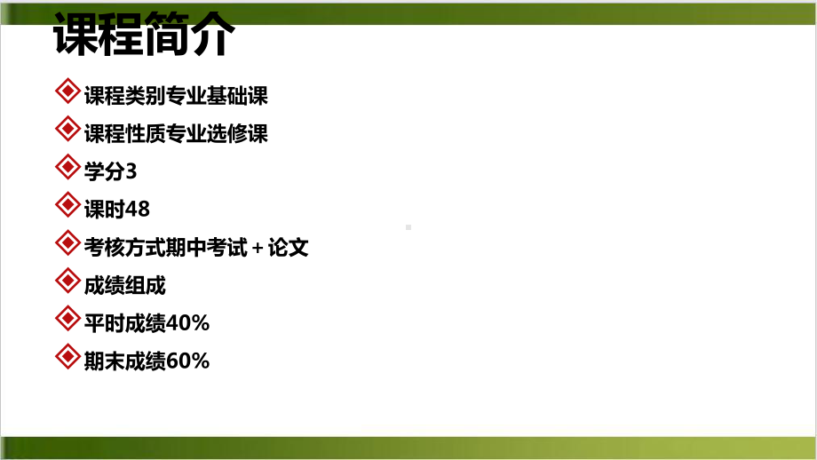 认知心理学邵志芳认知心理学概要培训课件.ppt_第3页