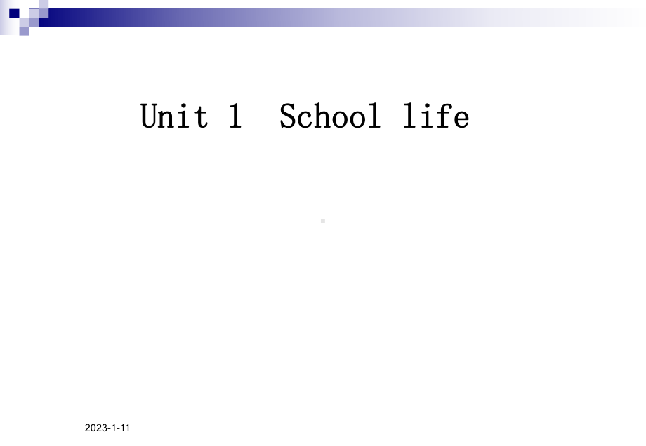 英语：Unit-1-School-life-课件(译林版必修一).ppt（纯ppt,可能不含音视频素材）_第1页