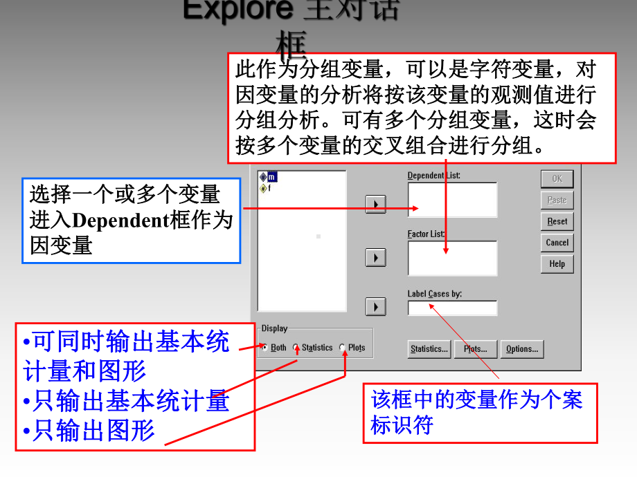 第四章3基本统计分析课件.ppt_第3页