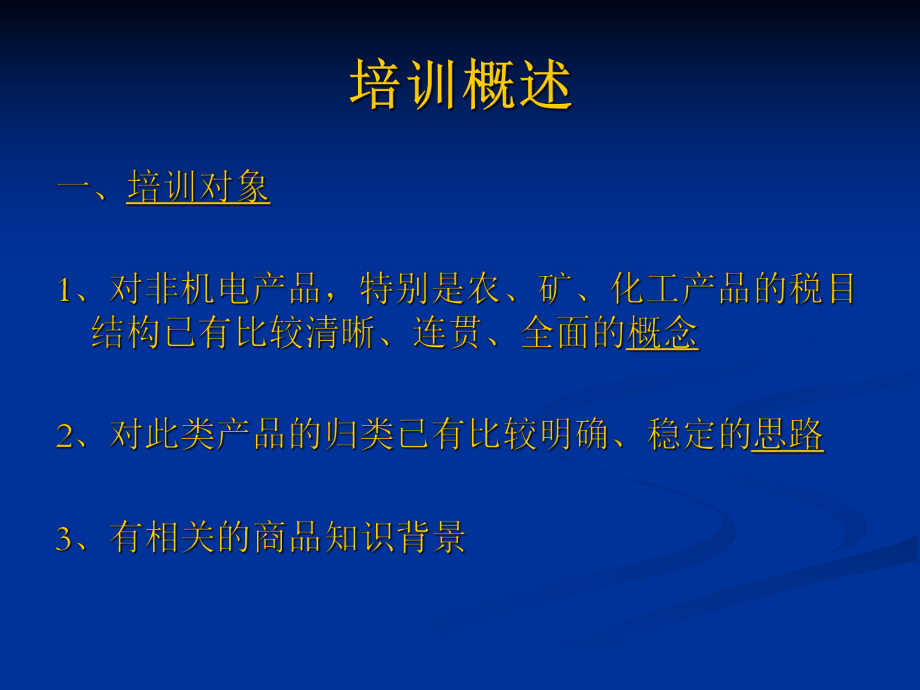 第34章蛋白类物质课件.ppt_第2页