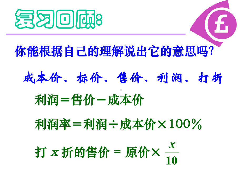 教育储蓄问题课件.ppt_第2页