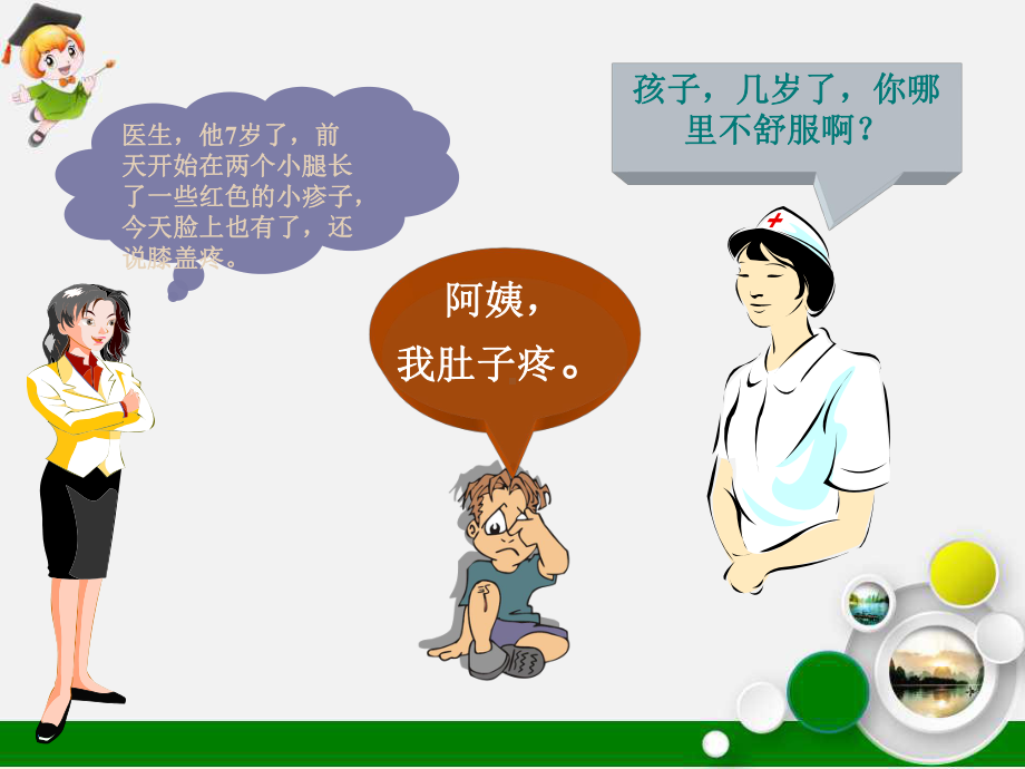 过敏性紫癜患者的护理课件.ppt_第3页