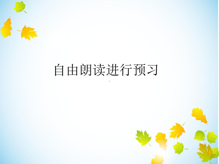 虽有嘉肴课件优秀课件.ppt_第3页